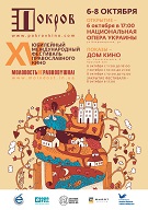 Открытие 15-го Международного фестиваля православного кино «ПОКРОВ»