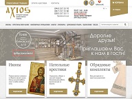Интернет-магазин православных товаров приглашает на работу молодых людей