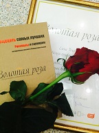 «Золотая роза» Константина Паустовского: мы ищем литературные таланты!