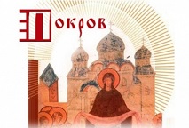 В октябре в Киеве вновь проведут фестиваль православного кино "Покров"