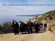 Поздравляем с днем рождения нашего предстоятеля!