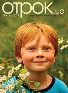 На днях ожидается выход нового выпуска журнала «Отрок». 