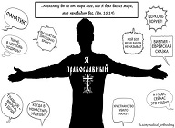 Тезисы о "домашнем" миссионерстве, или размышлния о том, как помочь прорасти семени веры в душах близких