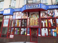 Журналы «Отрок. ua » и «Фамилия» в магазине «ЛИТЕРА»