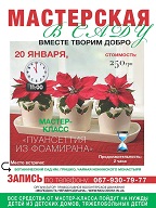 Время дарить заботу