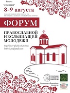 В столиці України відбудеться Всеукраїнський форум нечуючої молоді