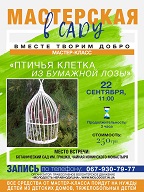 Сезон мастер-классов открыт!