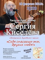 Концерт-зустріч «Себе рятуєш ти, люблячи інших!»