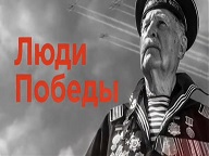 «Люди Победы»: Фотовыставка в галерее «Соборная»