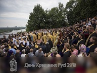 Анонс урочистостей 1030-літнього ювілею Хрещення Русі (+відео)