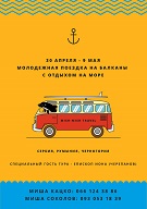 Молодежная поездка на майские праздники с владыкой Ионой
