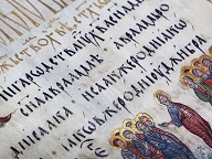 В сети опубликовали оцифрованные копии славянских рукописных книг
