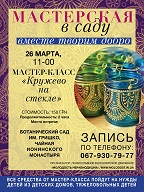 Мастер-класс по созданию подсвечника