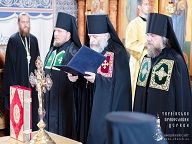 Слово архімандрита Кассіана (Шостака) при нареченні його у єпископа Іванківського, вікарія Київської Митрополії