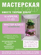 Мастер-класс «Пасхальная композиция»