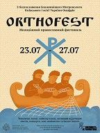 Фестиваль «OrthoFest» - настав час познайомитись!