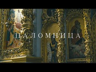В сети стартовал уникальный цикл фильмов о главных святынях Украины (+видео)