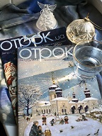 Рождественская акция от журнала «Отрок»