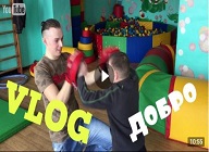 В этот прекрасный день мы подарили детям еще больше радости возможность радоваться еще больше (+видео)