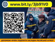 Українців та українок запрошують допомагати у ліквідації наслідків війни