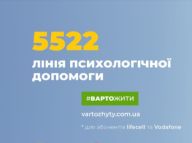 Почали працювати всеукраїнської безкоштовної лінії психологічної підтримки онкопацієнтів та їхніх близьких