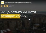 Відеоролики про швидку «психологічну» допомогу для дітей
