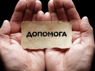 При Синодальногм социально-гуманитарном отделе УПЦ созданы проекты помощи