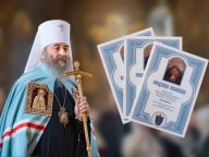 Різдвяне послання Предстоятеля Української Православної Церкви
