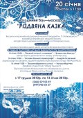 IV&nbsp;Благотворительном балу православной молодежи