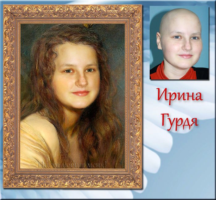 Гурдя Ирина, 13 лет, Одесская область