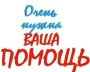 Православный реабилитационный центр для слепых в Украине «Лицом к истине» нуждается в помощи