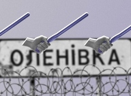 Сто днів в Оленівській колонії: «Вечорами було чутно благання про допомогу»