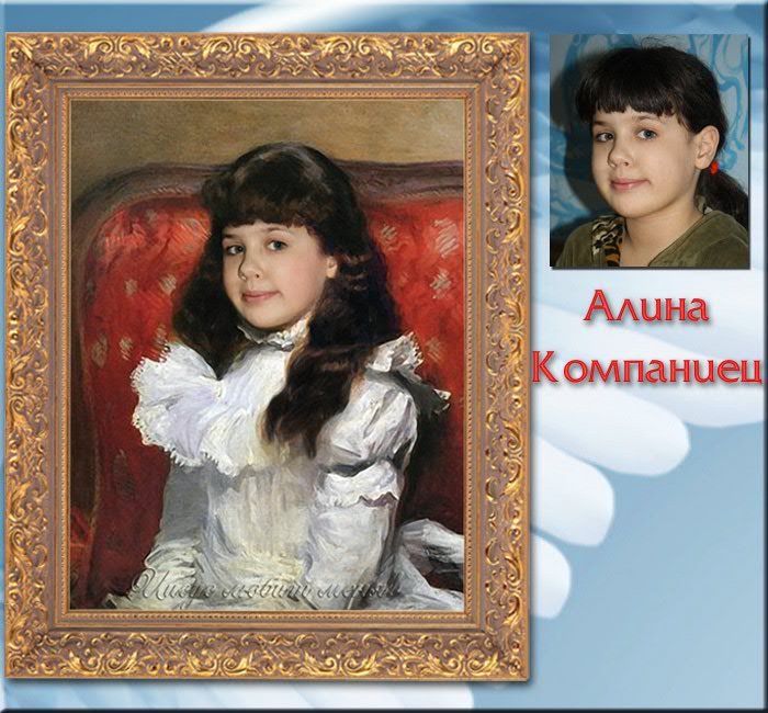 Компаниец Алина, 2006 г.р., Луганская обл.