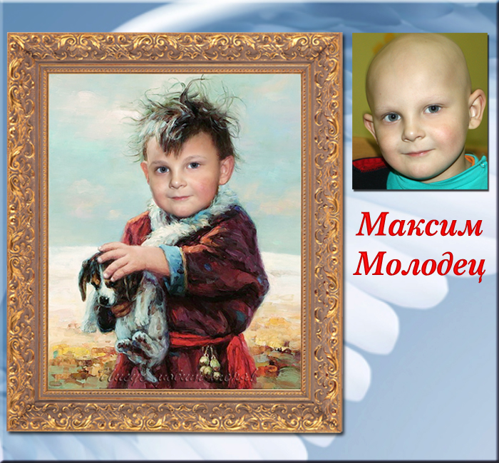 Молодец Максим, 2010 г.р., Тернопольская область