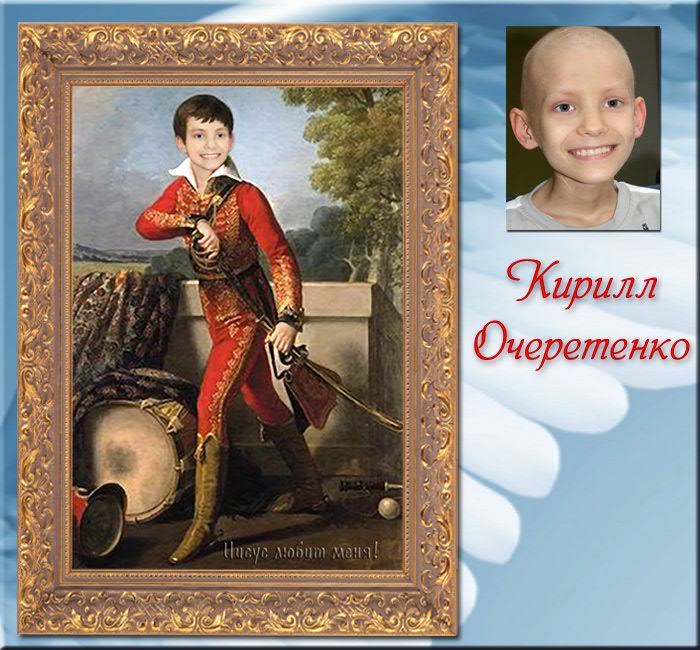 Очеретенко Кирилл