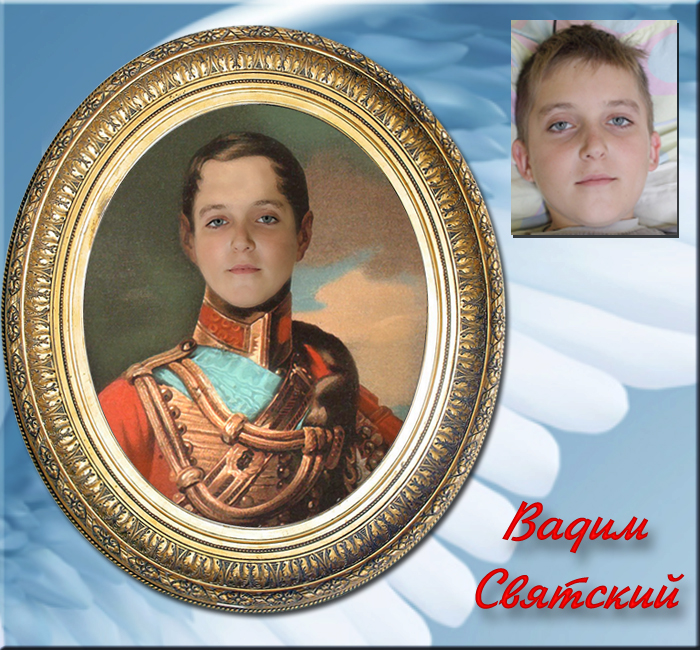 Святский Вадим, 2002 г.р., Хмельницкая обл.