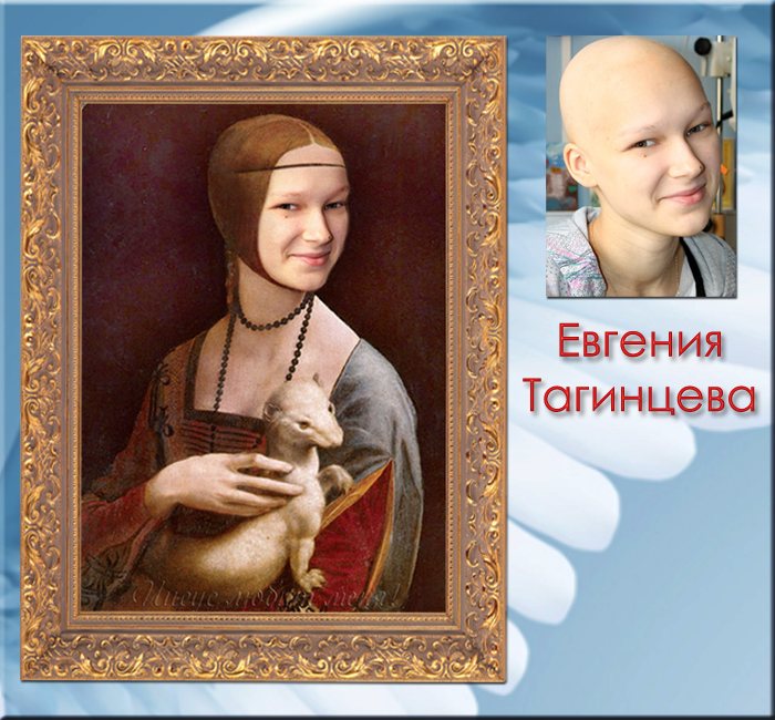 Тагинцева Евгения, 15 лет, Донецк