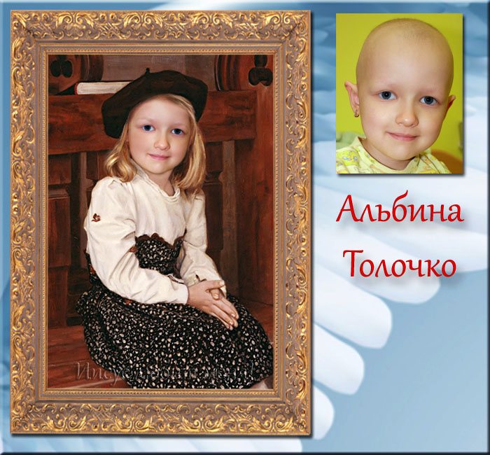 Толочко Альбина, 5 лет, Харьковская область