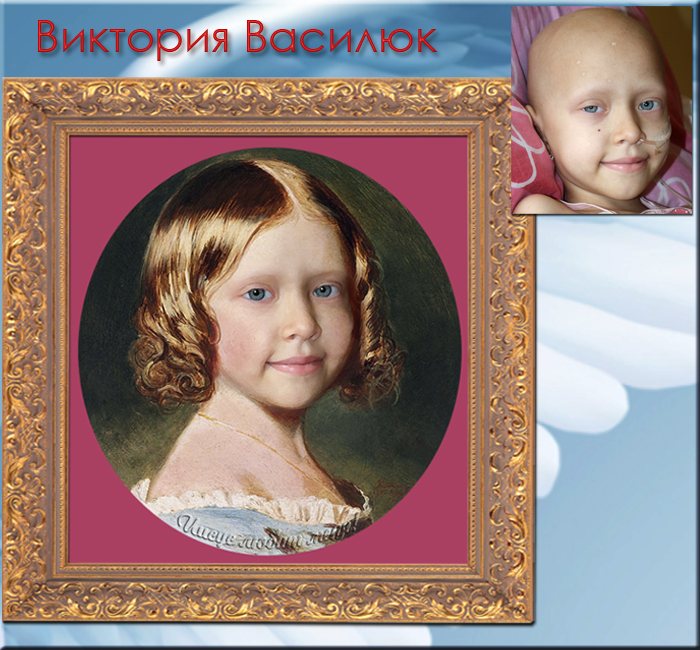 Васюк Виктория, 7 лет, Киев