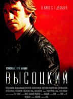 &laquo;Высоцкий. Спасибо, что живой&raquo;
