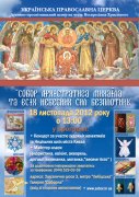 Духовно-просвітницький центр на честь Воскресіння Христового запрошує