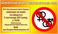 ТРАДИЦІЙНА СІМ’Я – JA! ГОМОСЕКСУАЛІЗАЦІЯ - NEIN!