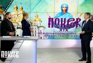 Состоялось открытие Международного фестиваля православного кино "Покров" (+ВИДЕО)