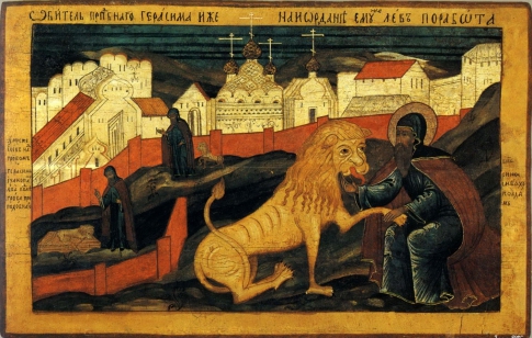 Святой Герасим и лев