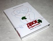 Опровержение церковной «запретности» темы «Про Это»...