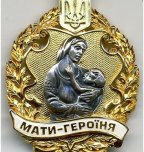 Матушку Викторию Могильную представили к&nbsp;награде &laquo;Мать-героиня&raquo;