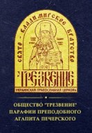 Молебны с акафистом Божией Матери в честь ее иконы Неупиваемая Чаша